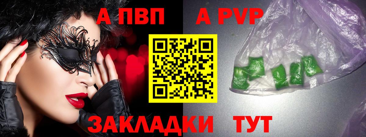 A PVP крисы CK Красноармейск
