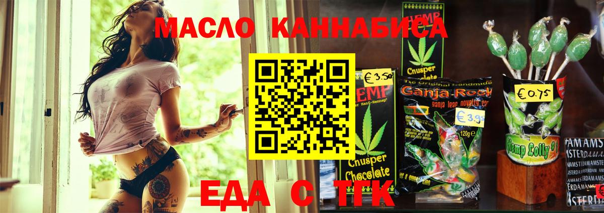 Cannafood марихуана  Вход с VPN  Красноармейск 