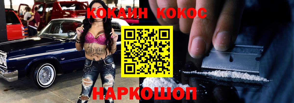 Кокаин Боливия  Кокаин 98%  Красноармейск  Вход с VPN 