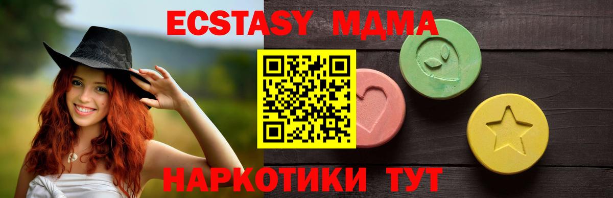 ЭКСТАЗИ mix Красноармейск