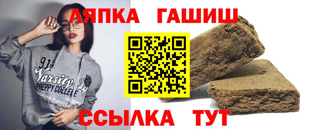 ГАШИШ хэш Красноармейск