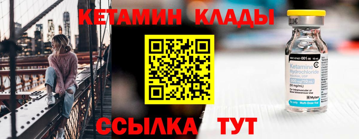 КЕТАМИН VHQ  КЕТАМИН ketamine  Красноармейск  Вход с VPN 