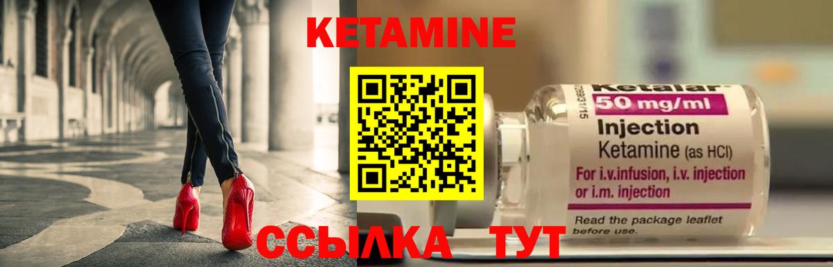 Кетамин ketamine Красноармейск