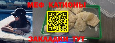 меф Заволжье