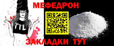 меф Заволжье