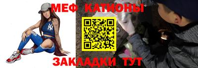 меф Заволжье