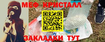 меф Заволжье