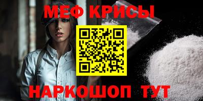 меф Заволжье