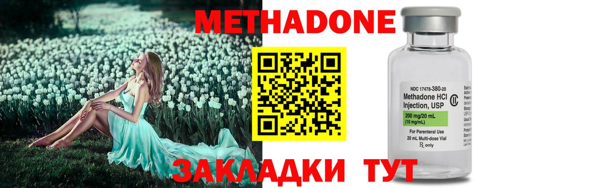 Красноармейск  hydra рабочий сайт  Вход с VPN  Метадон VHQ  Метадон VHQ 