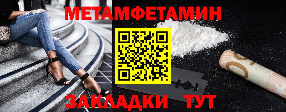 МЕТАМФЕТАМИН винт  Вход с VPN  Красноармейск 