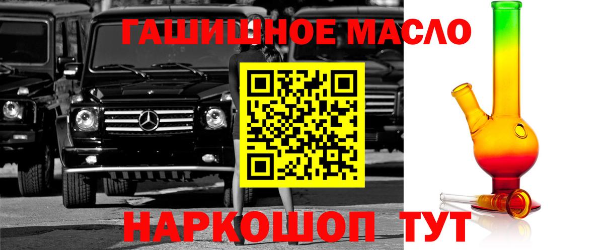наркотики  Дистиллят ТГК вейп с тгк  Вход с VPN  Красноармейск 